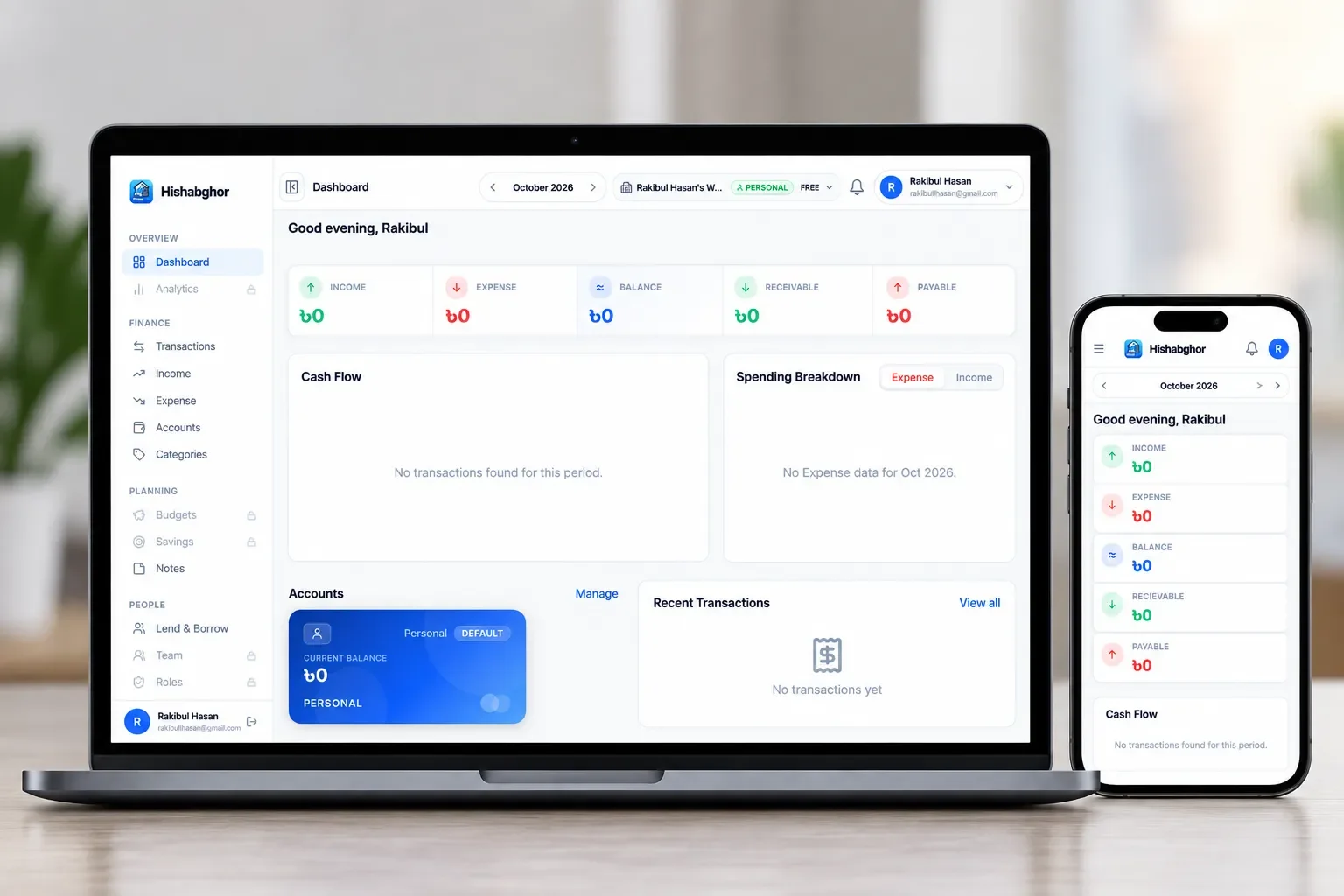 Hishabghor, personal finance and expense tracking, on a laptop and a phone: the dashboard with income, expenses, balance and cash flow